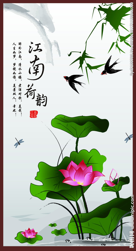 G江南荷韵背景墙