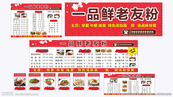 G港式茶餐厅门头