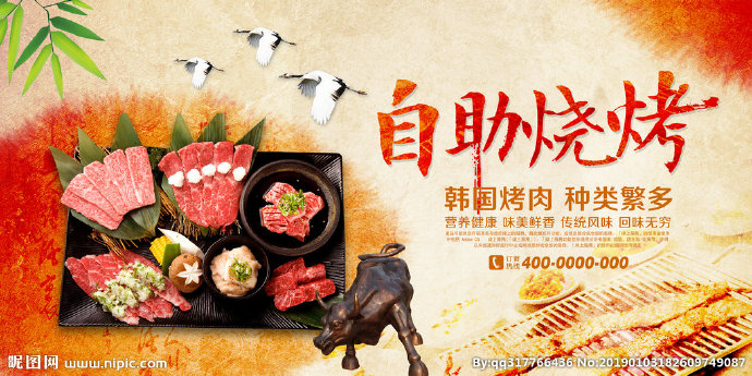 G自助烧烤背景墙