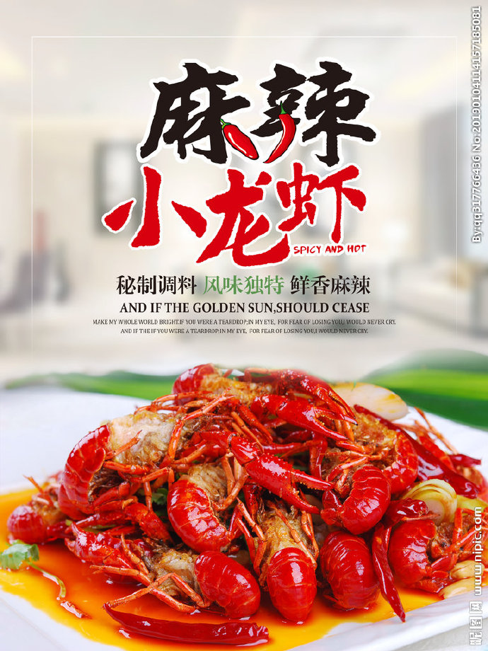 G麻辣小龙虾餐饮
