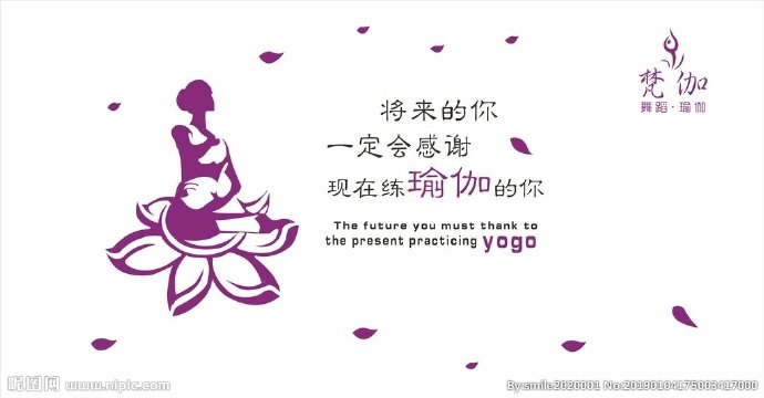 G瑜伽背景墙瑜伽