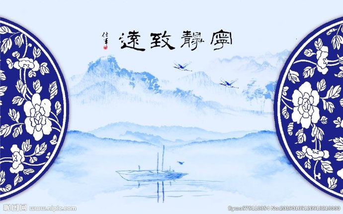 G宁静致远青花瓷