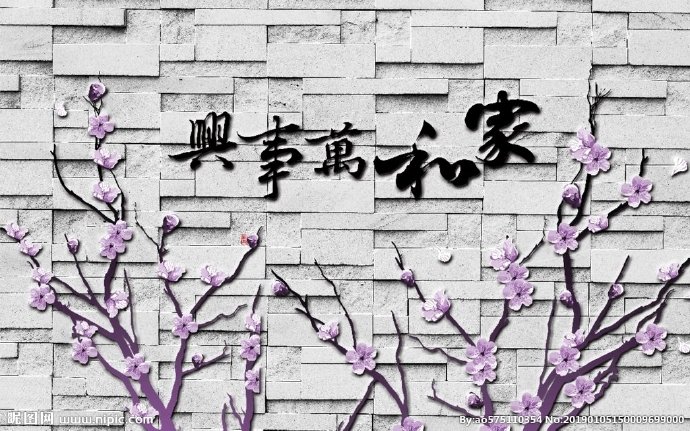 G3D立体家和万