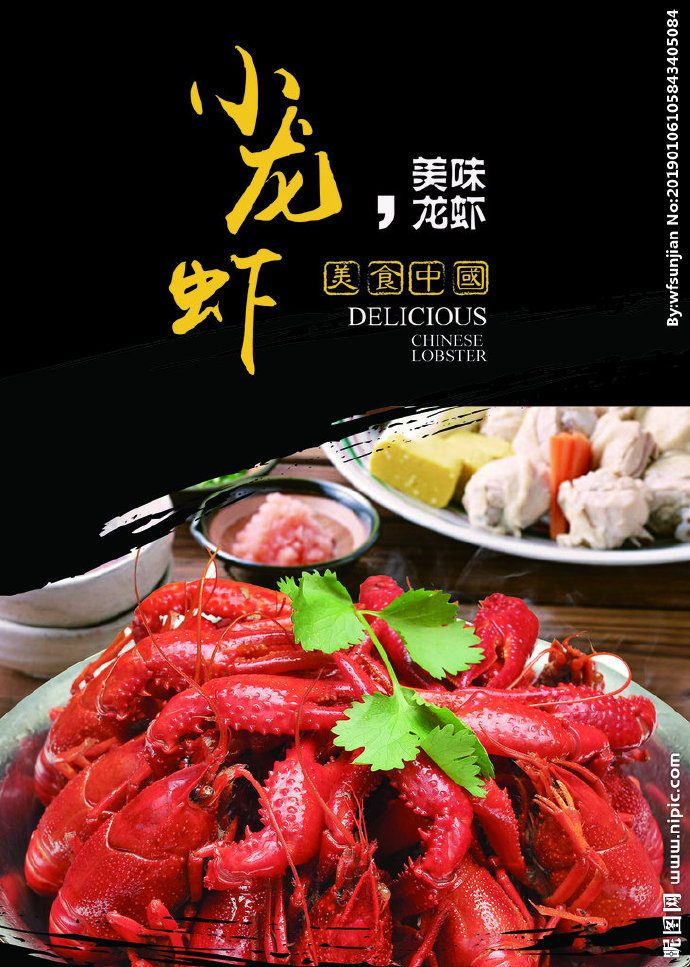 G麻辣小龙虾餐饮
