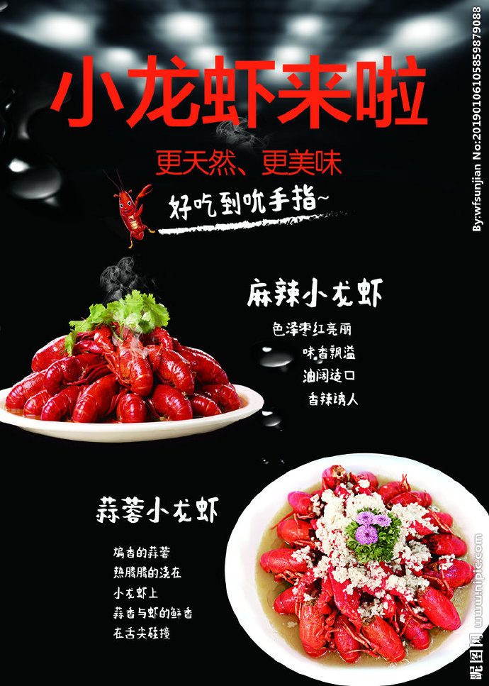 G麻辣小龙虾餐饮