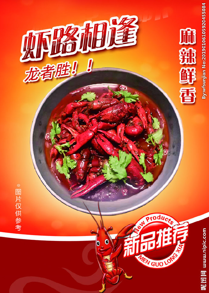 G麻辣小龙虾餐饮