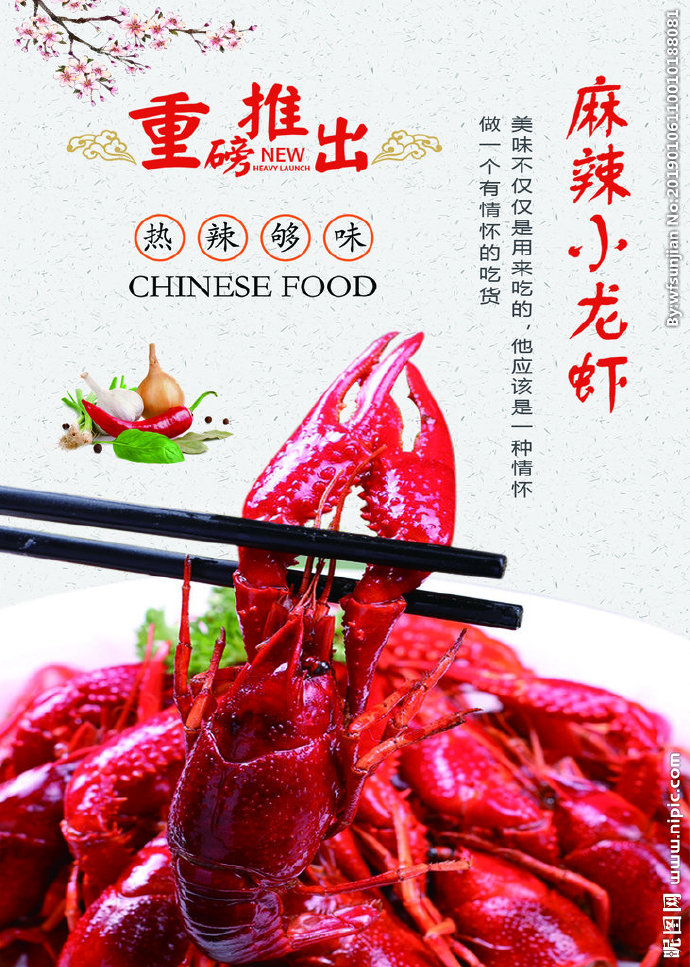 G麻辣小龙虾餐饮