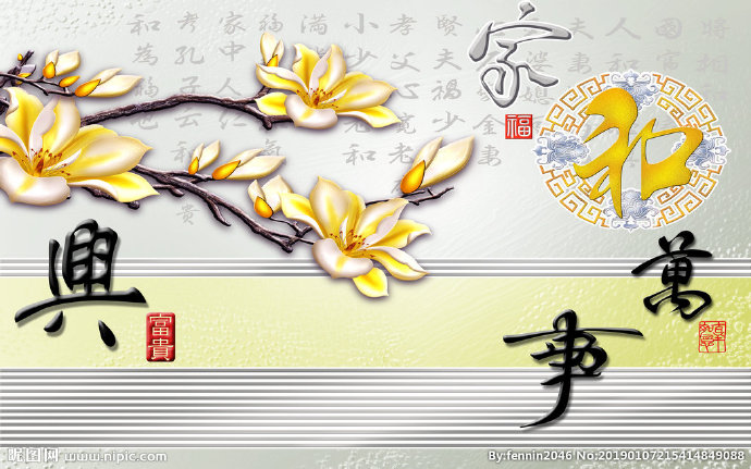 G中式富贵吉祥风