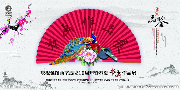 G中国风复古风扇