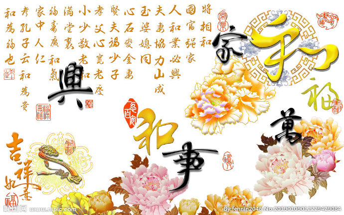 G家和万事兴牡丹