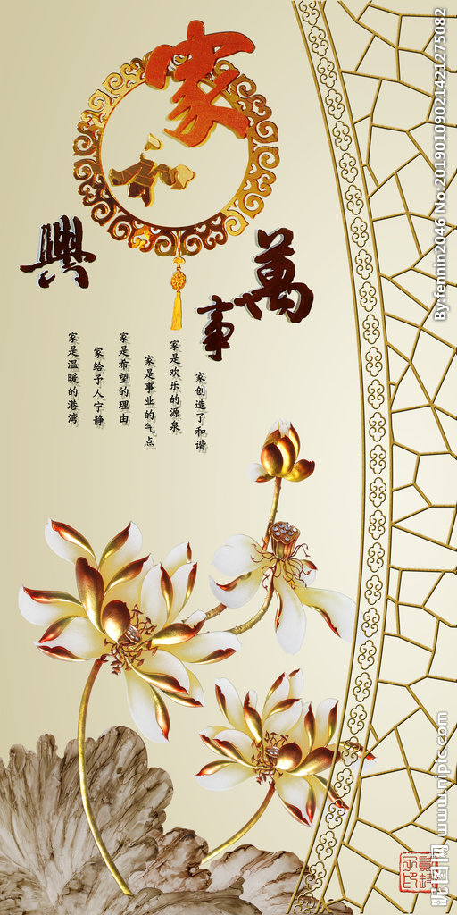 G荷花家庭玄关装