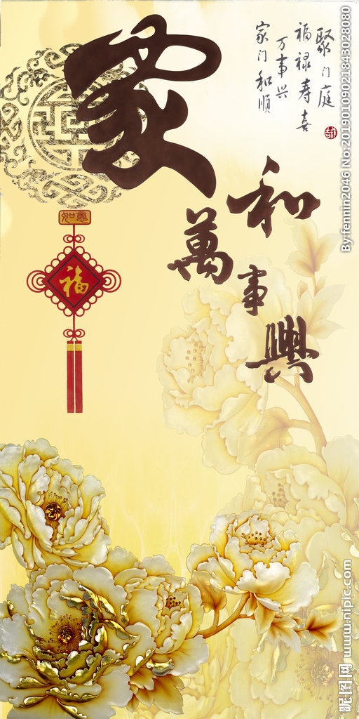 G家和万事兴玄关