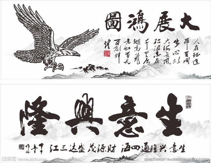 G生意兴隆背景墙