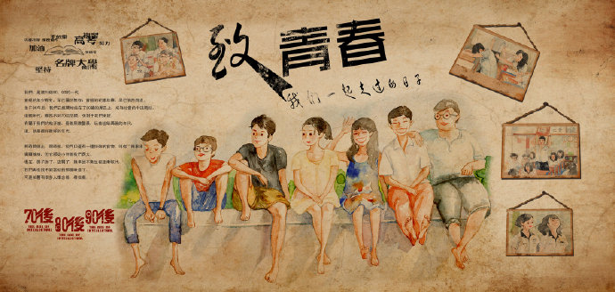 复古怀旧我们那些