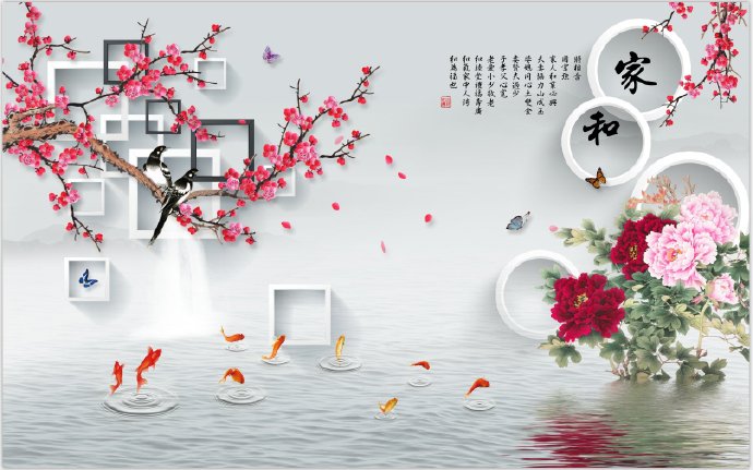家和喜上眉梢九鱼