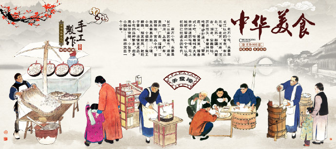 中华美食餐厅餐饮