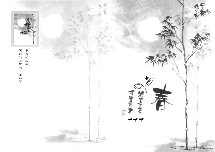 中式水墨春景背景