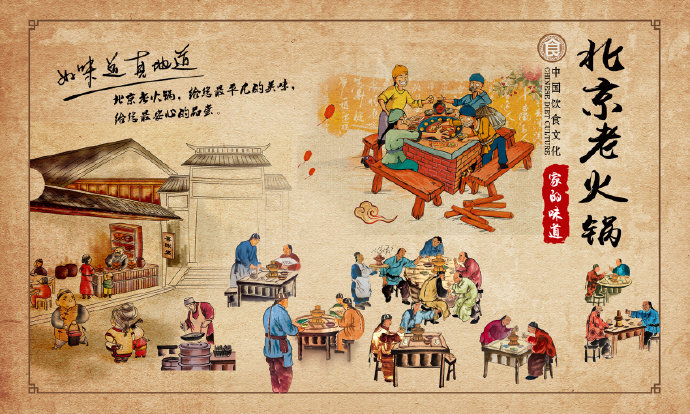手绘古代人物老北