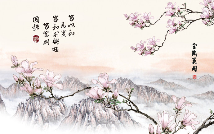 家万事兴玉兰花开