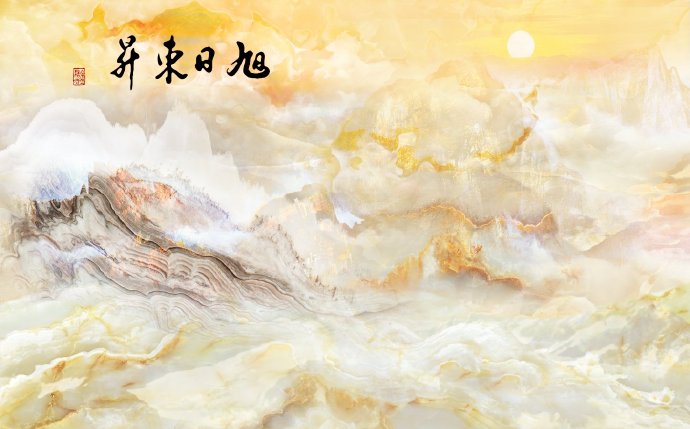旭日东升大理石背
