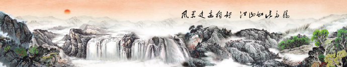 中式山水国画背景