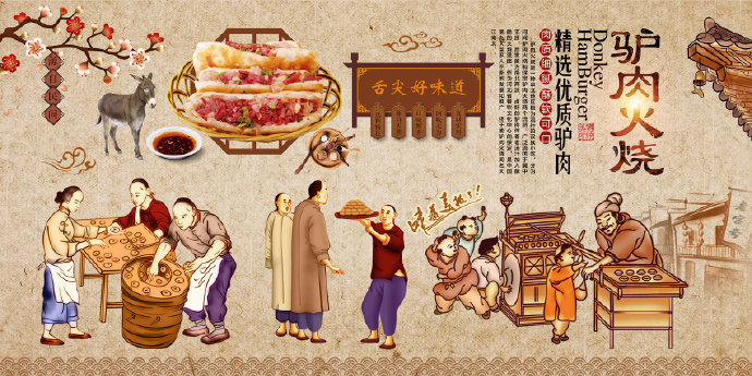 复古怀旧驴肉火烧