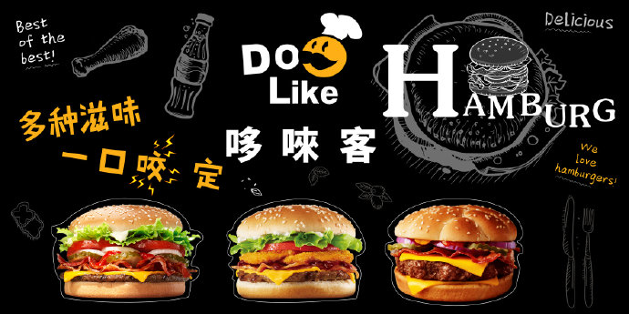 美味汉堡披萨工装