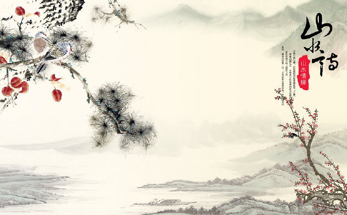 山水情水墨山水背