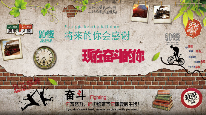 复古怀旧奋斗致青