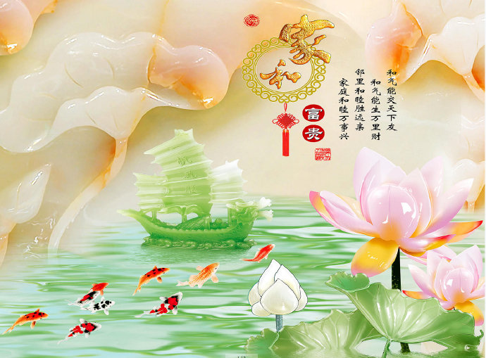3D家和富贵玉雕