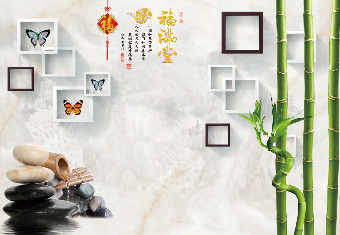 福满堂竹子背景墙