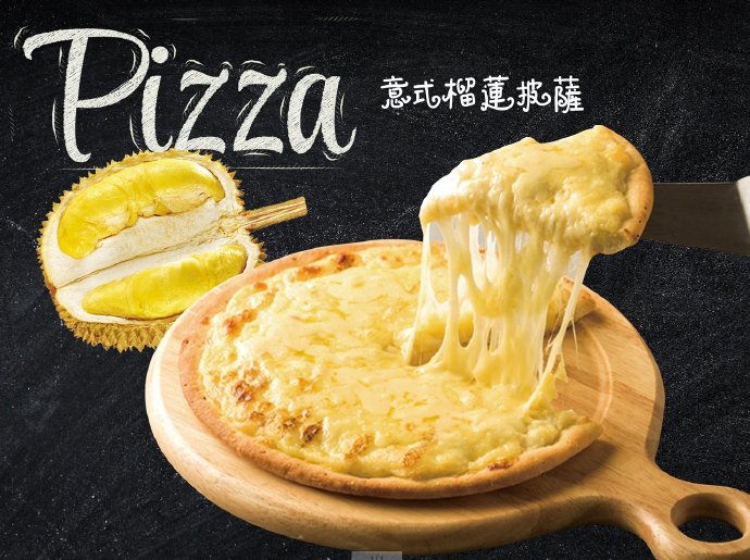 榴莲披萨甜品店肯