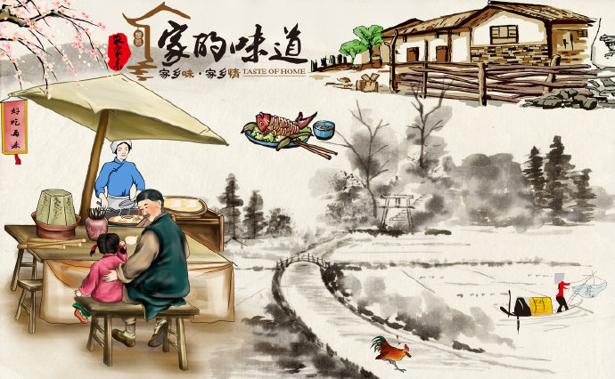 复古怀旧中国风家