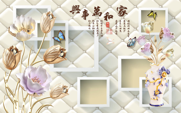 家和万事兴郁金香