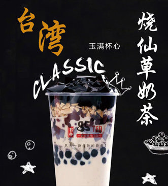 奶茶店餐饮图片餐