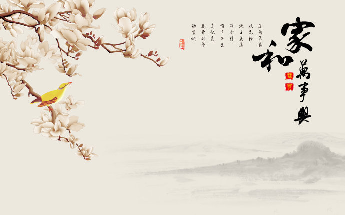家和万事兴玉兰花