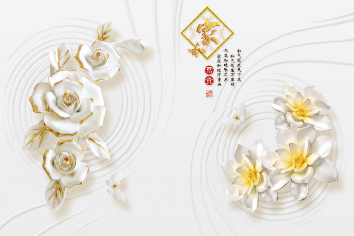 3D中式简约家和