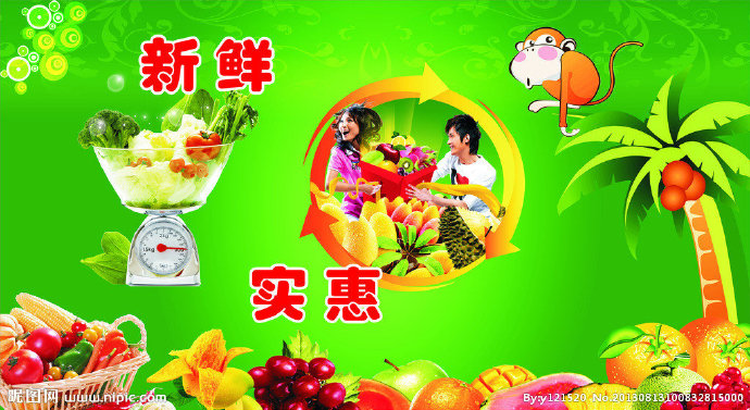 G果蔬超市背景墙