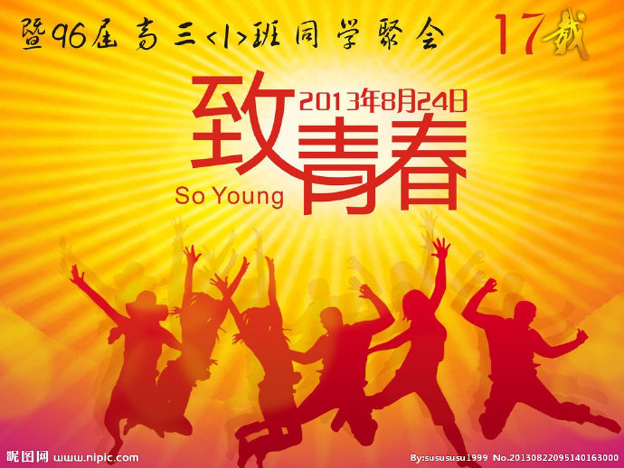 G背景墙 致青春