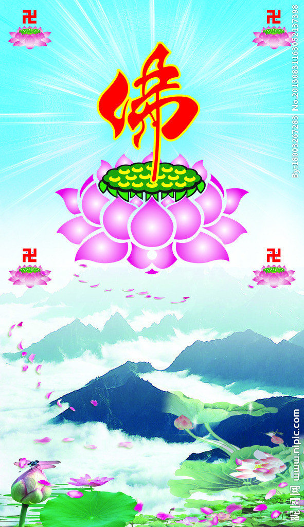 佛堂佛教背景墙莲