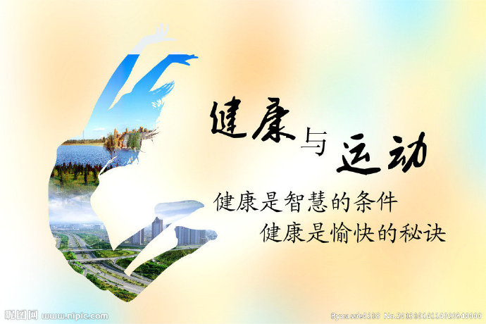 G健康与运动海报