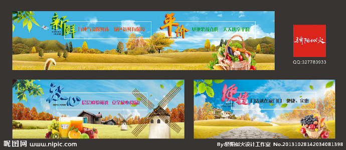 G水果店餐饮水果