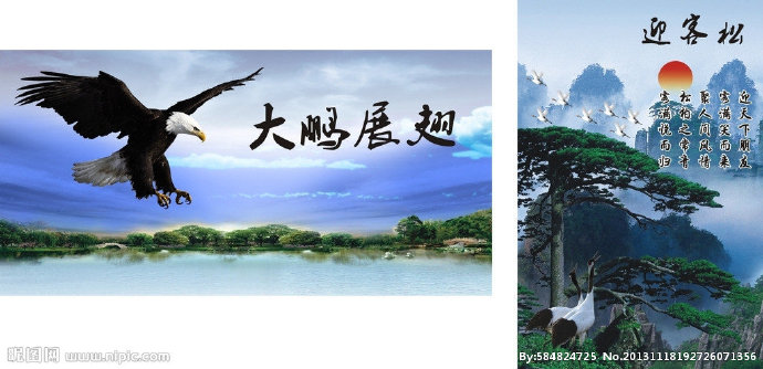 G大鹏展翅 迎客