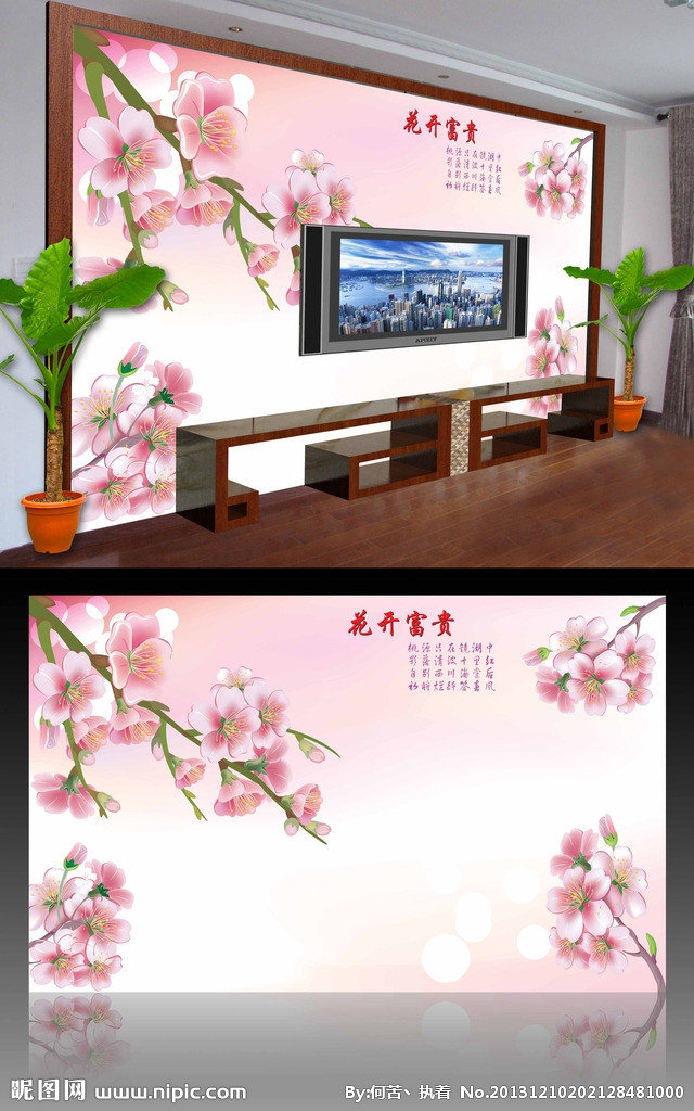 G电视背景墙 花