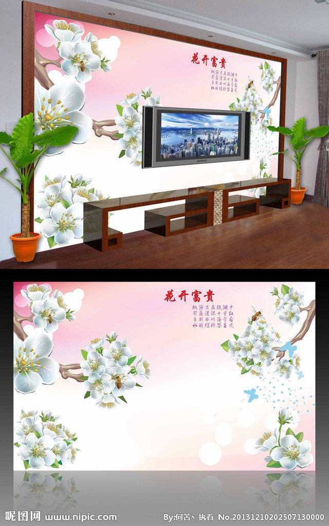 G电视背景墙 花
