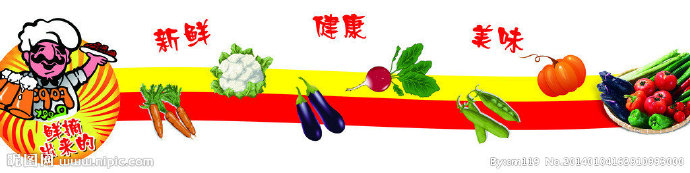 G蔬菜水果 厨师