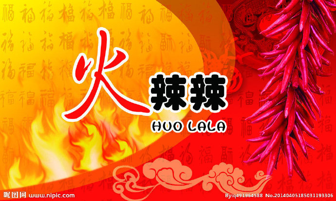 G麻辣烫 宣传板