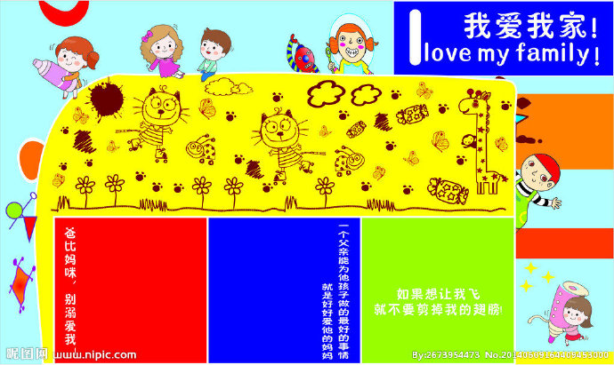G卡通背景儿童房