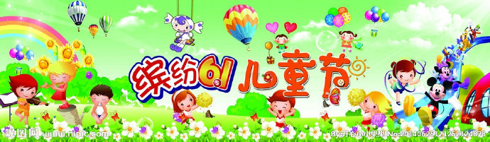 G儿童节背景墙儿