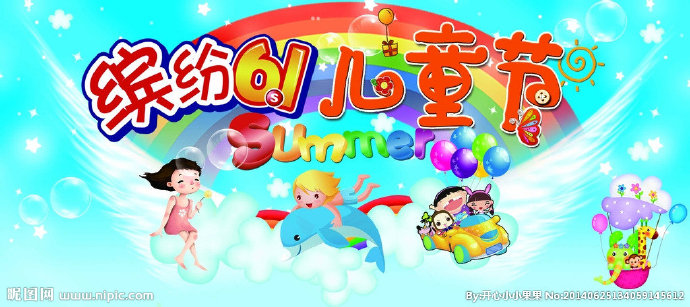 G儿童节背景墙儿